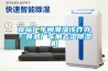 食品厂车间潮湿该咋办？食品厂车间去湿91香蕉视频官网机