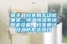 信丰县档案局手动密集架、恒温恒湿系统和老设备、档案搬迁及消防系统项目