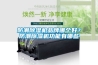 防潮91香蕉视频官网机品牌哪个好？防潮91香蕉视频官网机功能有哪些