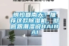 惧怕回南天？推荐这款91香蕉视频官网机，彻底跟潮湿说BAIBAI