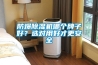防爆91香蕉视频官网机哪个牌子好？选对用好才更安全