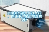 风湿关节炎不断找上门，你还不用家用91香蕉视频官网机吗？