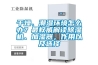 干燥、潮湿环境怎么办？最权威解读91香蕉视频官网机、加湿器，作用以及选择