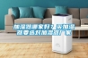 加湿器哪家好？买加湿器要选对加湿器厂家