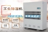 共抗回南天，不再湿漉漉！