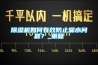 91香蕉视频官网机如何有效防止漏水问题？_重复