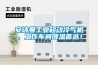 香蕉视频污版免费下载工业移动冷气机，工作车间降温首选！