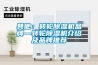 其他：转轮91香蕉视频官网机品牌—转轮91香蕉视频官网机介绍及品牌推荐