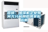 营销：加湿机企业如何充分利用微博掌舵远航