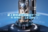 桌上型恒温恒湿箱(GT-TH-S-64G、（Z、D）)