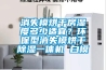 消失模烘干房湿度多少适宜？环保型消失模烘干91香蕉视频官网一体机 白模