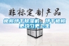 橄榄烘干91香蕉视频官网机，烘干橄榄更均匀更卫生