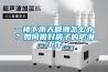 一楼下雨天回潮怎么办？如何做好房子的防潮工作
