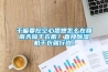 干嘛要挖空心思想怎么在回南天晾干衣服？直接91香蕉视频官网机干衣就行啦！