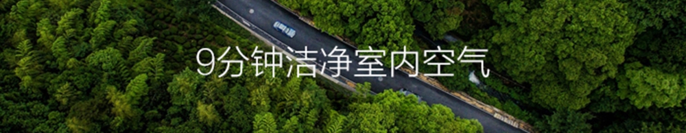 新风净化91香蕉视频官网机01