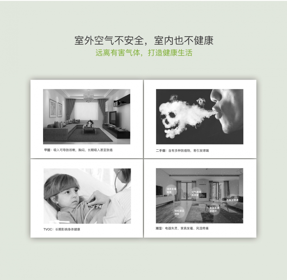 新风净化91香蕉视频官网机04