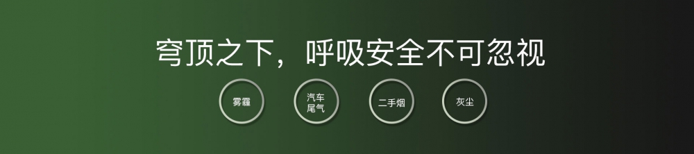新风净化91香蕉视频官网机03